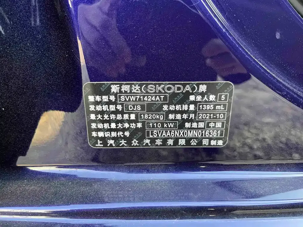 Skoda Octavia 2021 из CN, фото 9