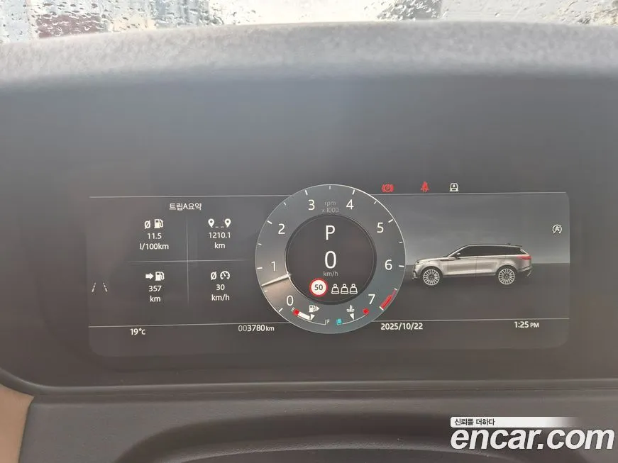 Land Rover Range Rover Velar 2025 из KR, фото 9