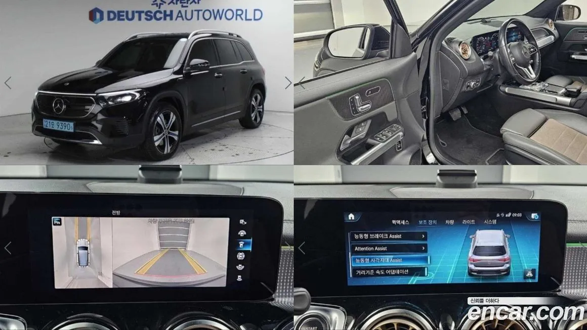 Mercedes-Benz EQB