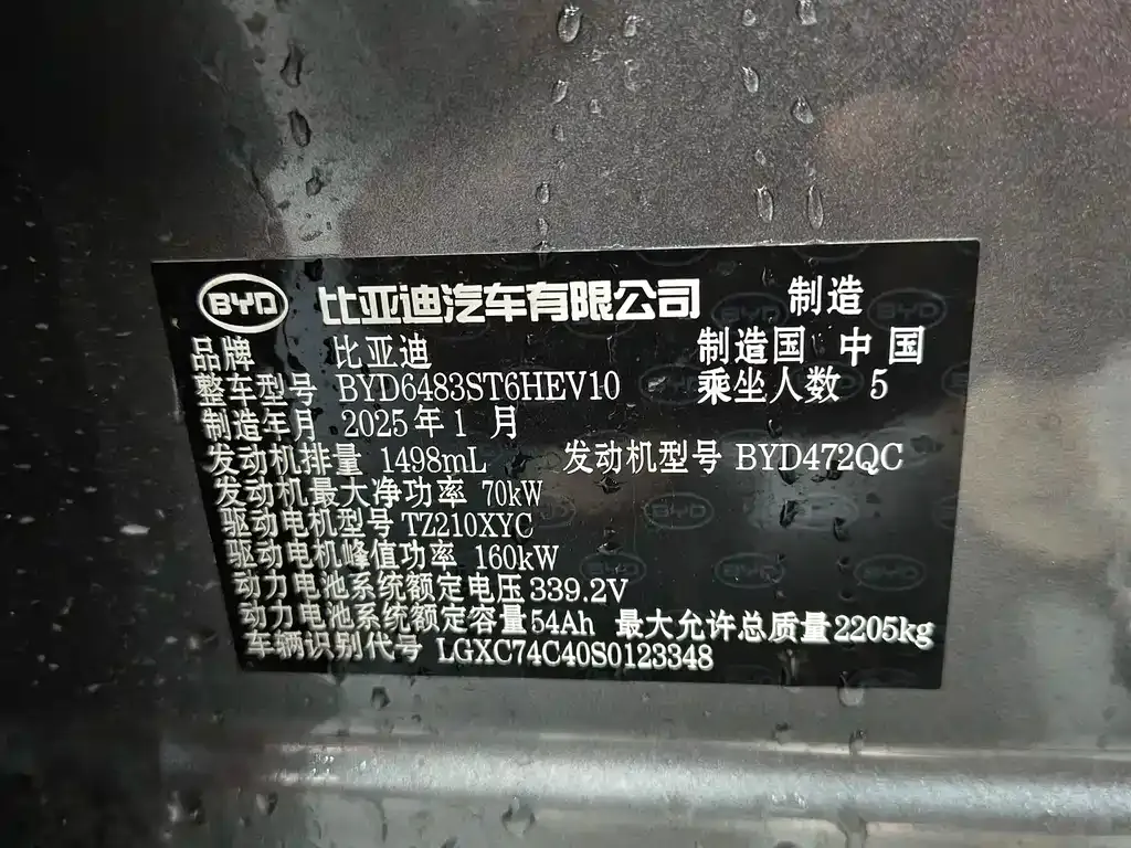 BYD PLUS New Energy — фото 7