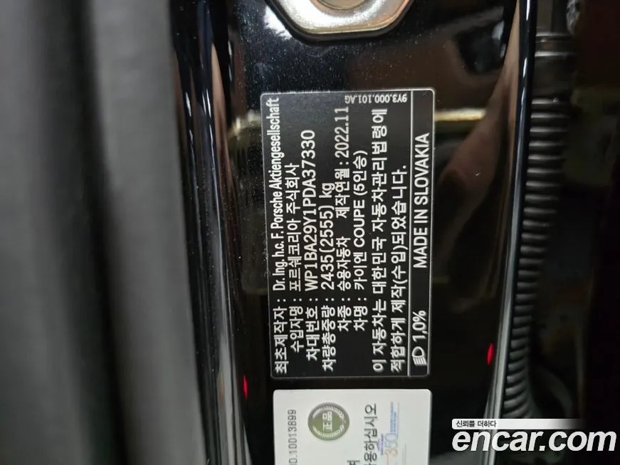 Porsche Cayenne 2023 из KR, фото 3