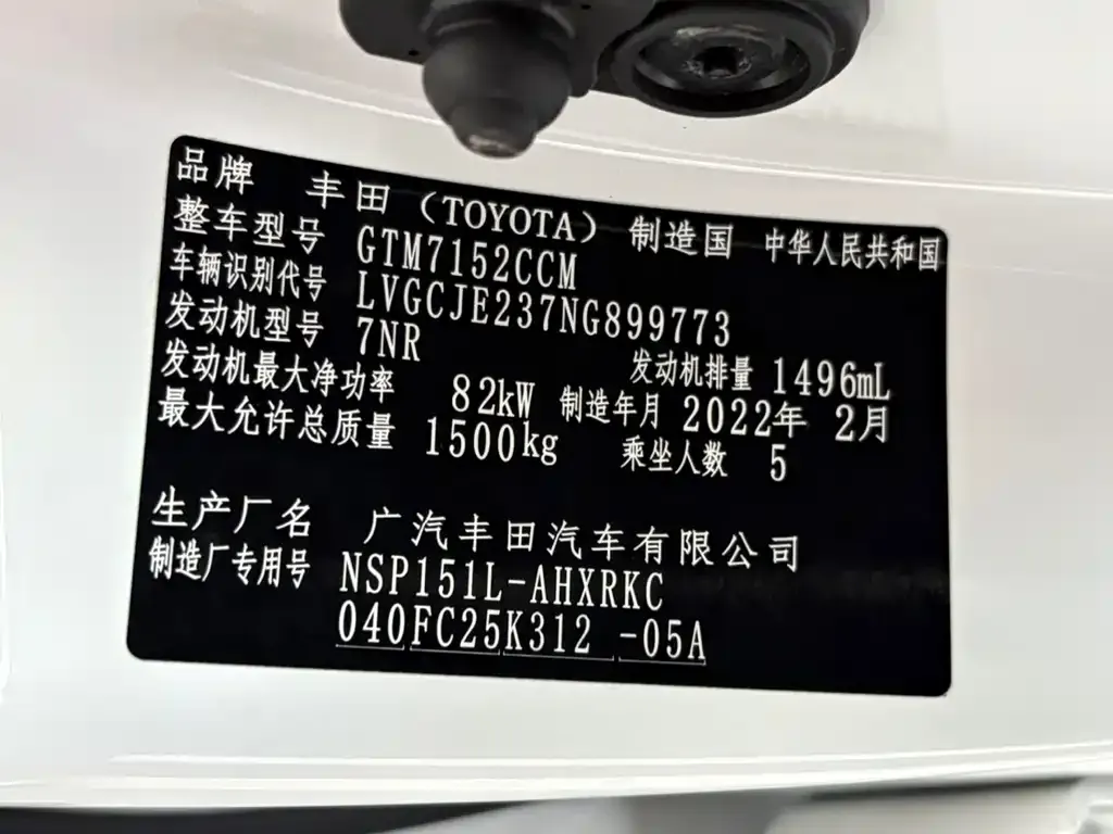 Toyota Yaris L 2022 из CN, фото 4