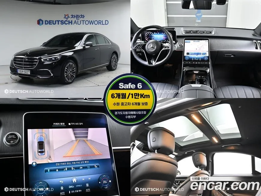 Mercedes-Benz S-Class 2021 из KR, фото 1