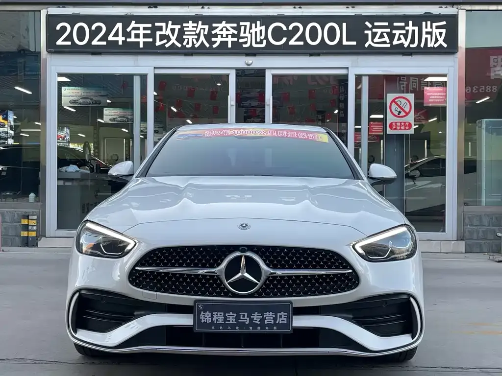 Mercedes-Benz C-Class 2024 из CN, фото 3