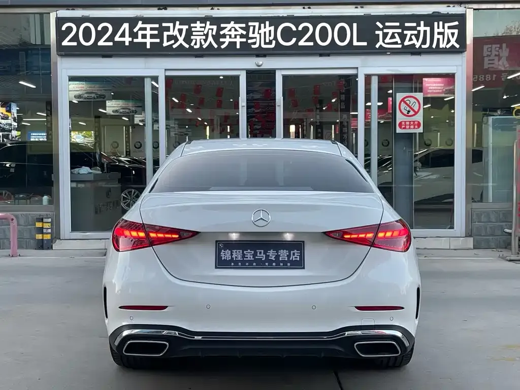 Mercedes-Benz C-Class 2024 из CN, фото 4