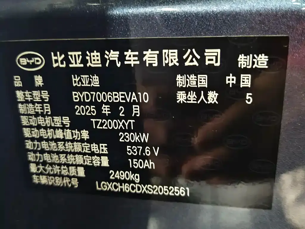 BYD Seal — фото 7