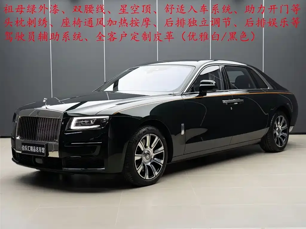 Rolls-Royce Ghost 2023 из CN, фото 2