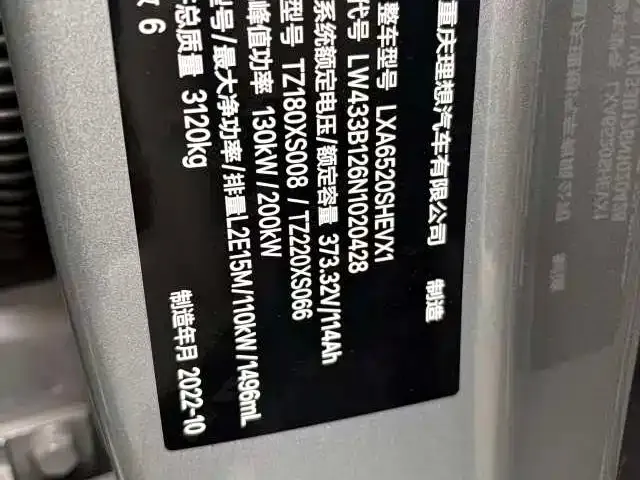 Li Auto L9 2022 из CN, фото 6
