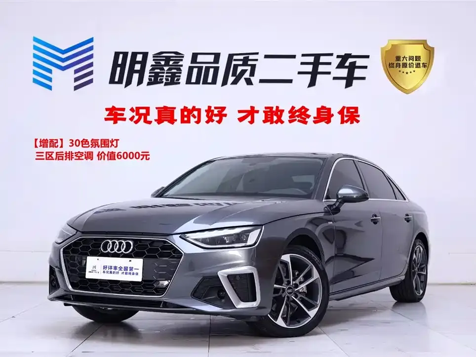 Audi A4L 2022 из CN, фото 1