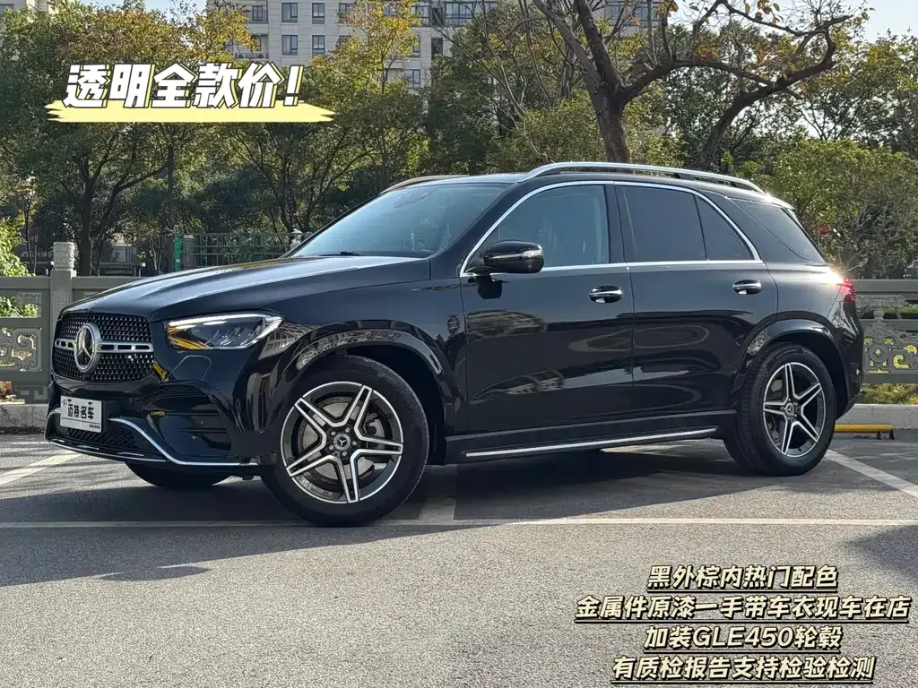 Mercedes-Benz GLE 2023 из CN, фото 2