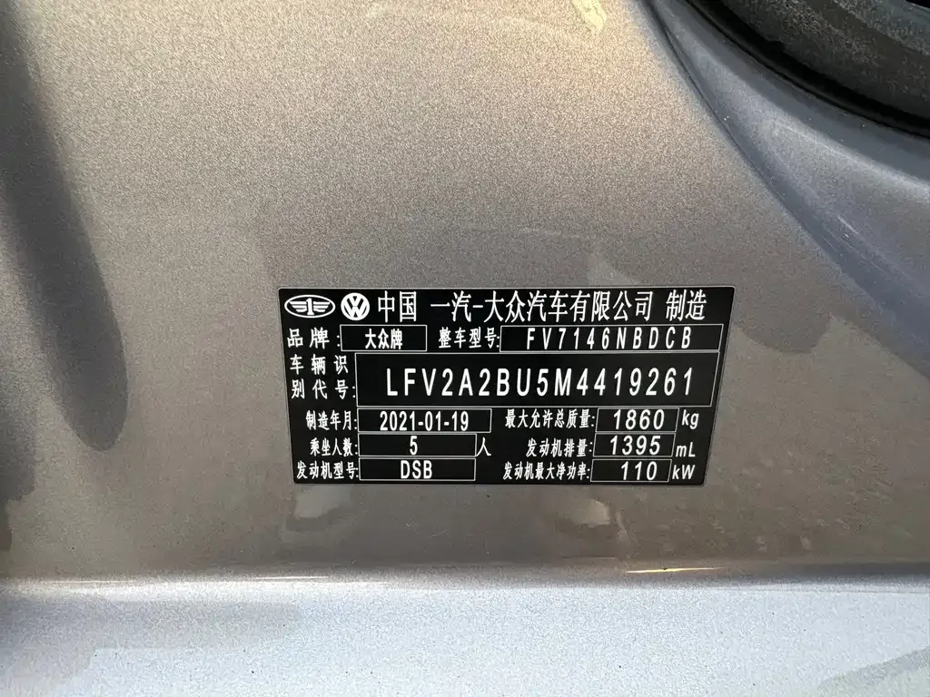 Volkswagen Sagitar 2021 из CN, фото 9