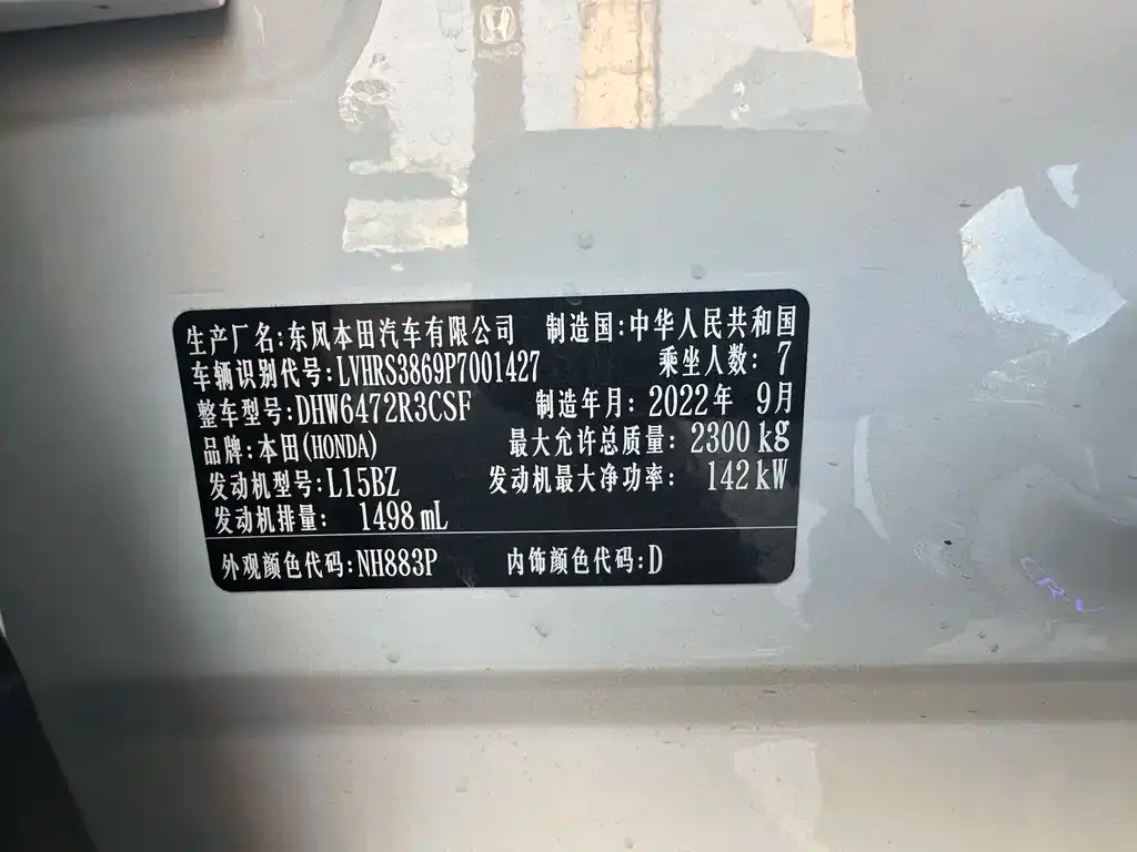 [object Object] CR-V 2022 из CN, фото 6