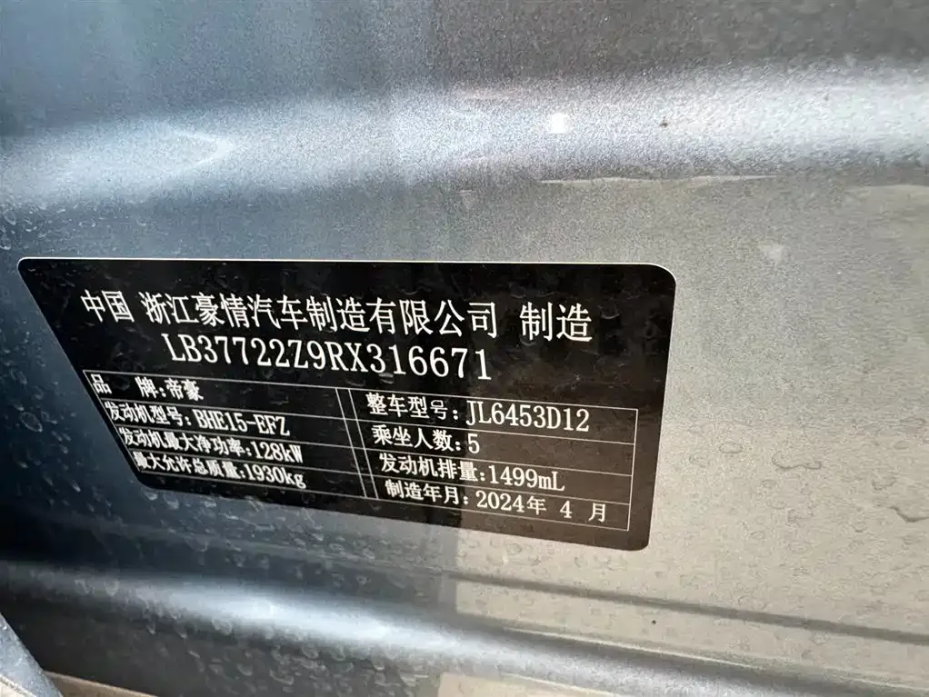 Geely Boyue 2024 из CN, фото 9