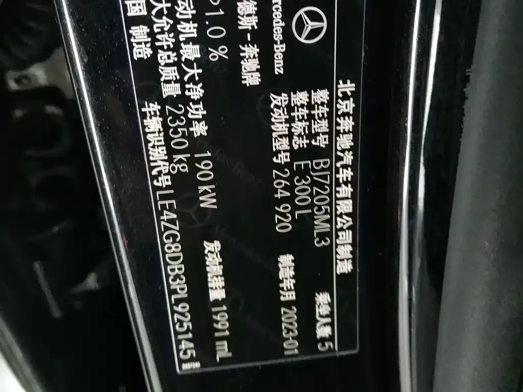 Mercedes-Benz E-Class 2023 из CN, фото 9