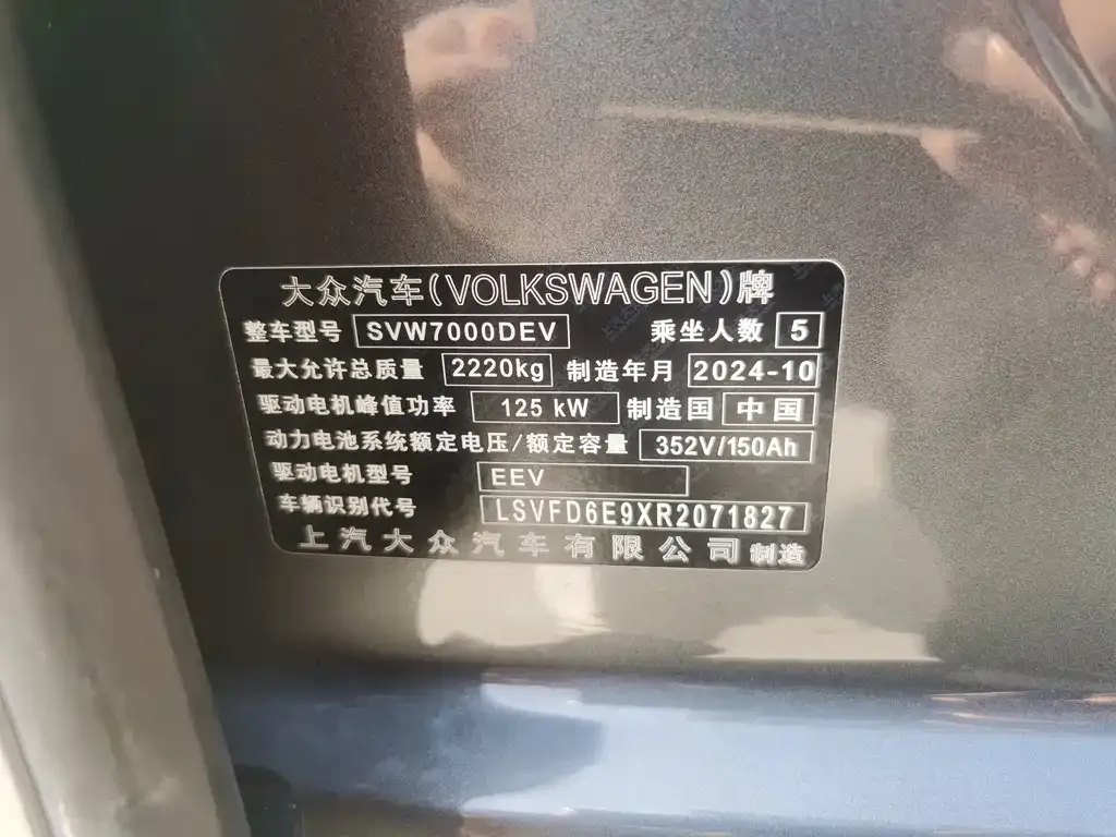 Volkswagen ID.3 2024 из CN, фото 9