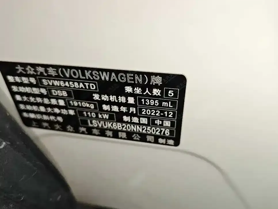 Volkswagen Tharu 2022 из CN, фото 9