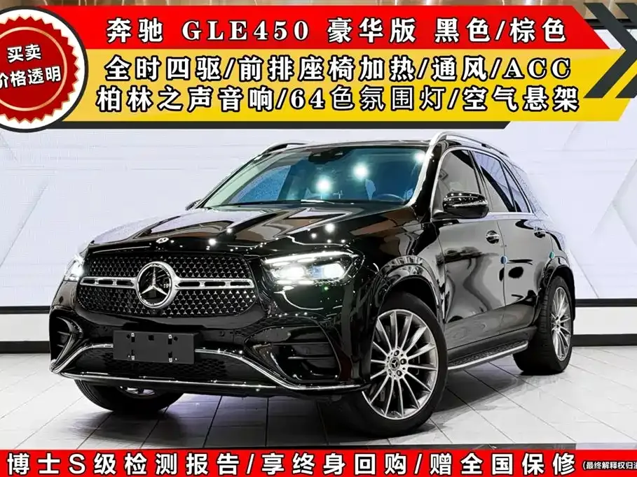 Mercedes-Benz GLE 2023 из CN, фото 1