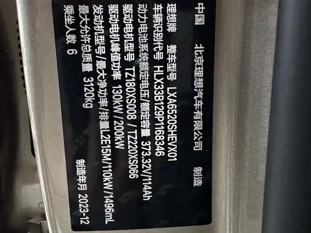 Li Auto L9 2023 из CN, фото 8