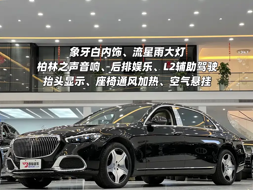 Mercedes-Benz S-Class 2023 из CN, фото 1