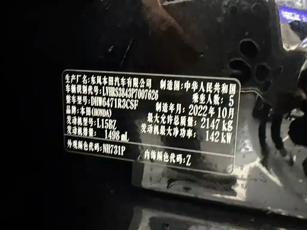 Honda CR-V 2022 из CN, фото 7