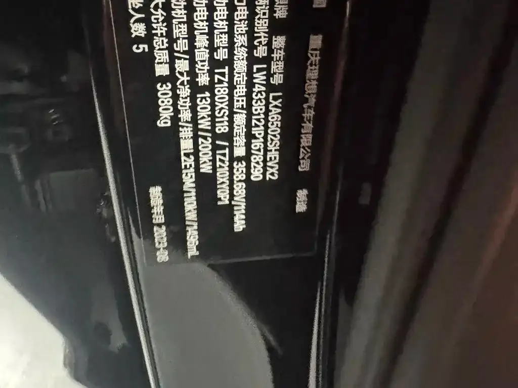 Li Auto L7 2023 из CN, фото 6