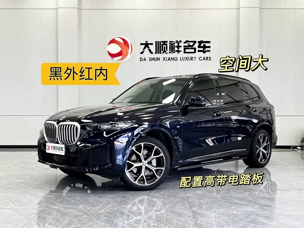BMW X5 2025 из CN, фото 1