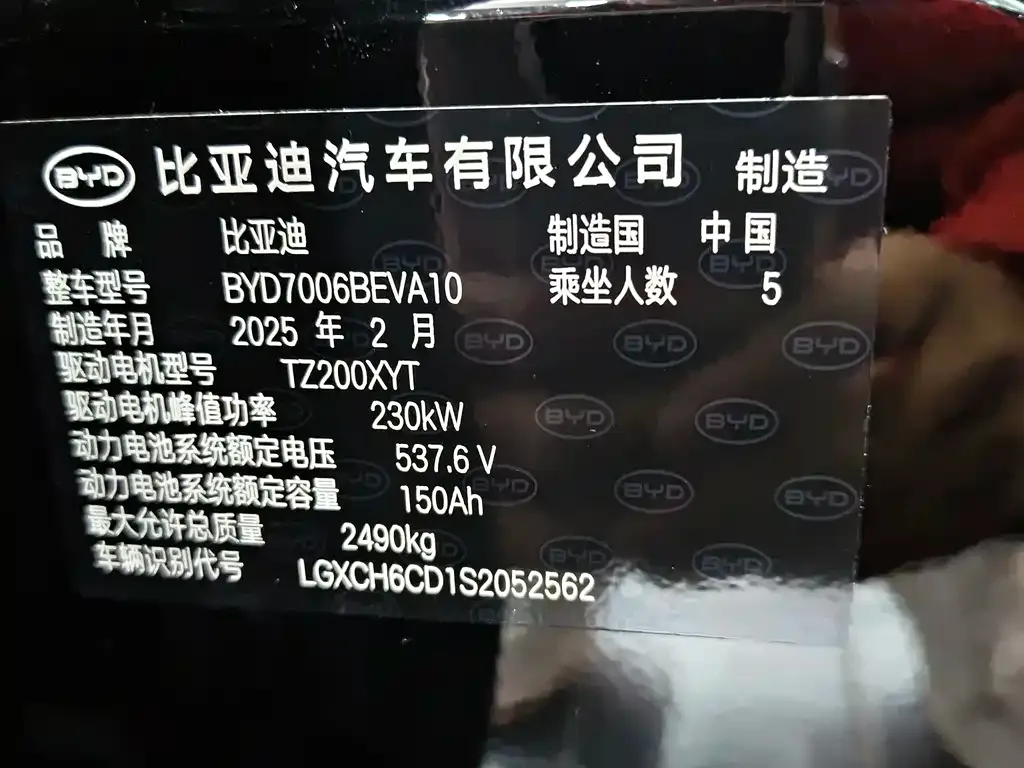 BYD Seal 2025 из CN, фото 9