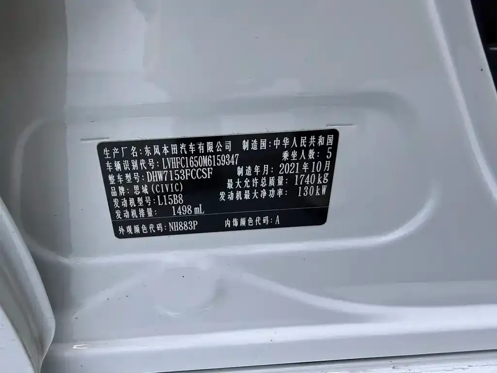 Honda Civic — фото 7
