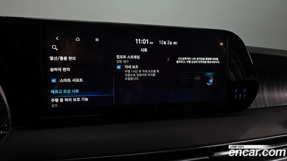 Hyundai Palisade 2024 из KR, фото 6