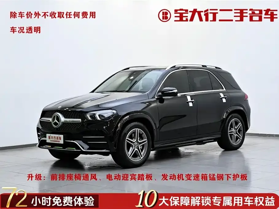 Mercedes-Benz GLE 2023 из CN, фото 1
