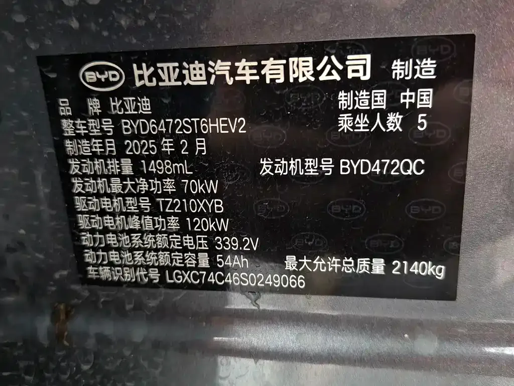 BYD Seal 05 DM-i — фото 6