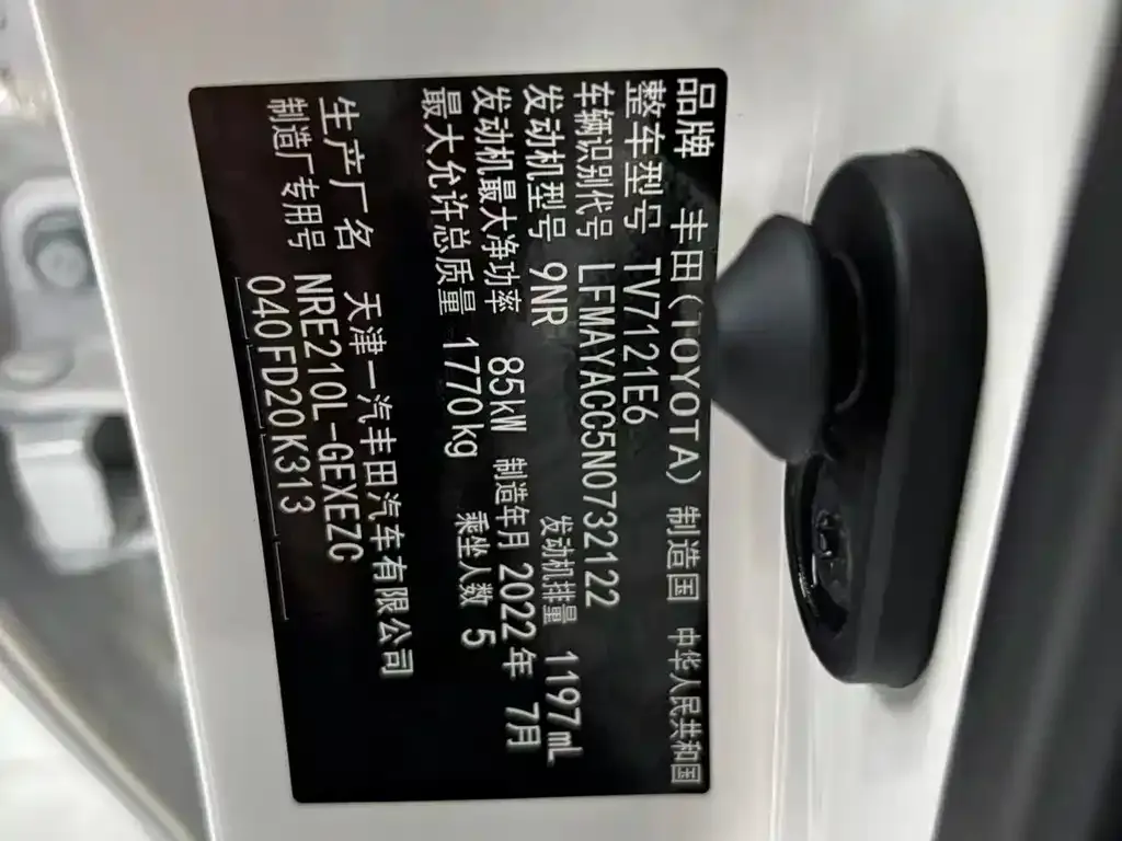 Toyota Corolla 2022 из CN, фото 2