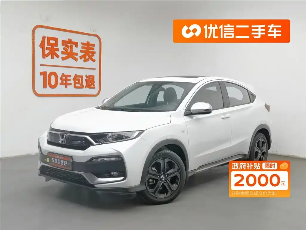 Honda XR-V 2021 из CN, фото 1