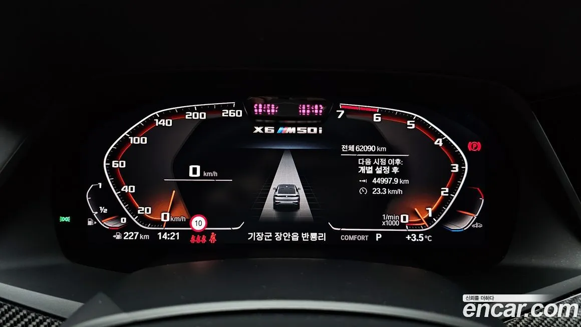 BMW X6 2021 из KR, фото 8