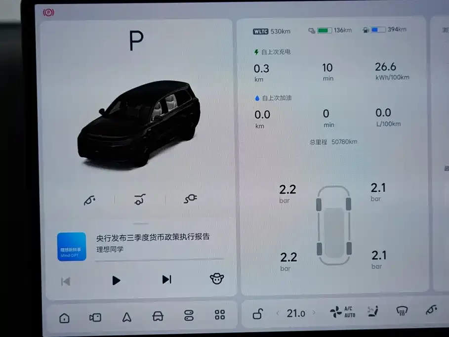 Li Auto L9 2023 из CN, фото 6