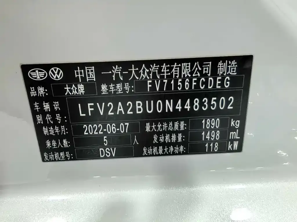 Volkswagen Sagitar 2023 из CN, фото 8