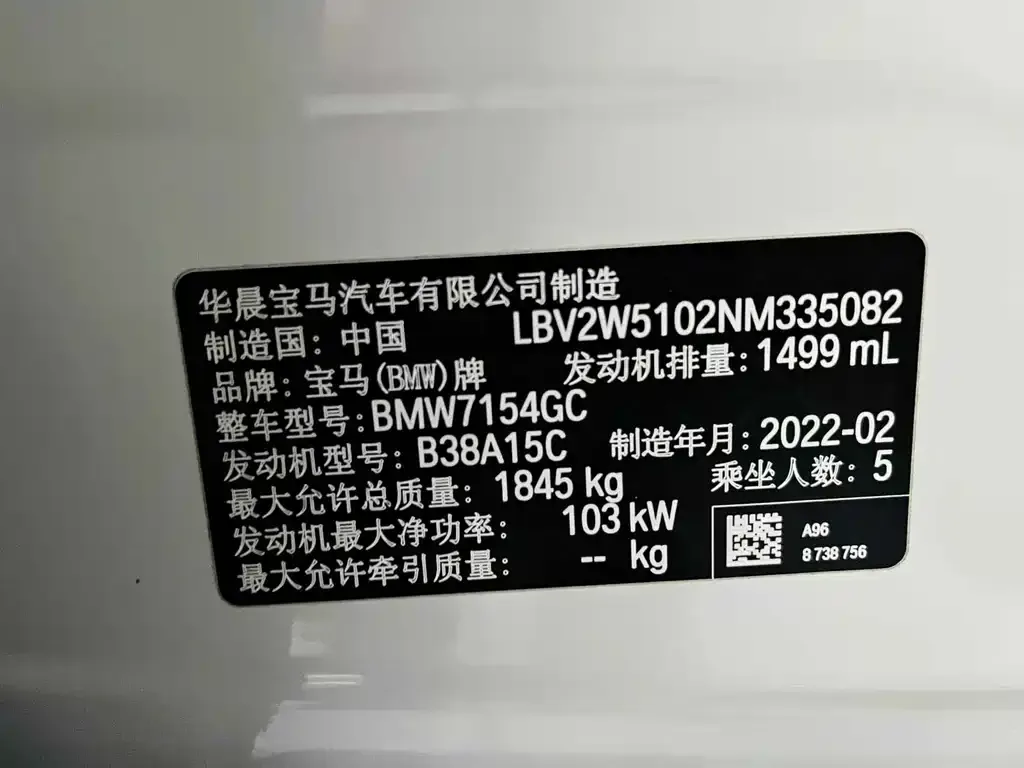 BMW 1 Series 2022 из CN, фото 10