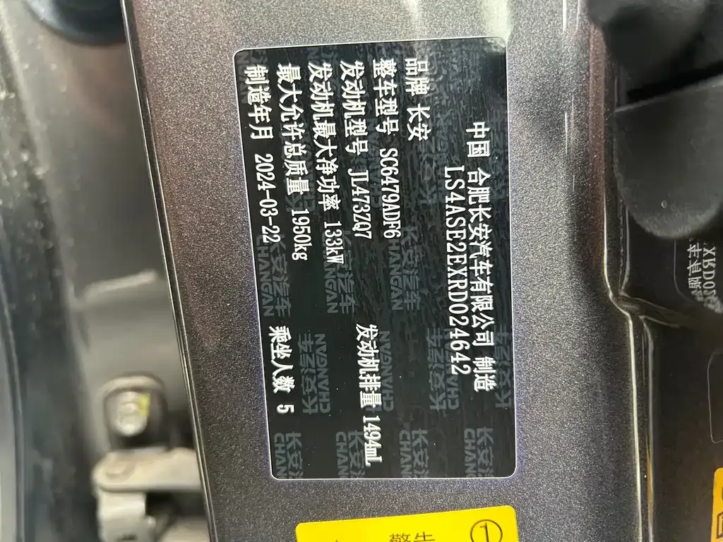 Changan CS75PLUS — фото 7