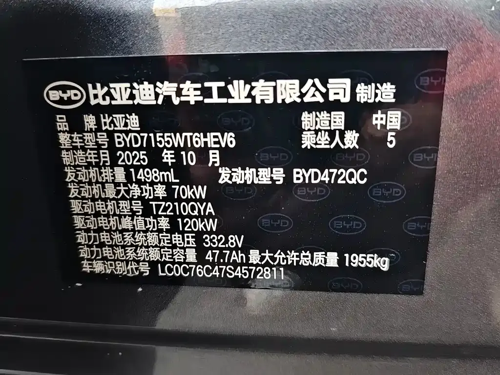 BYD Qin PLUS 2025 из CN, фото 9