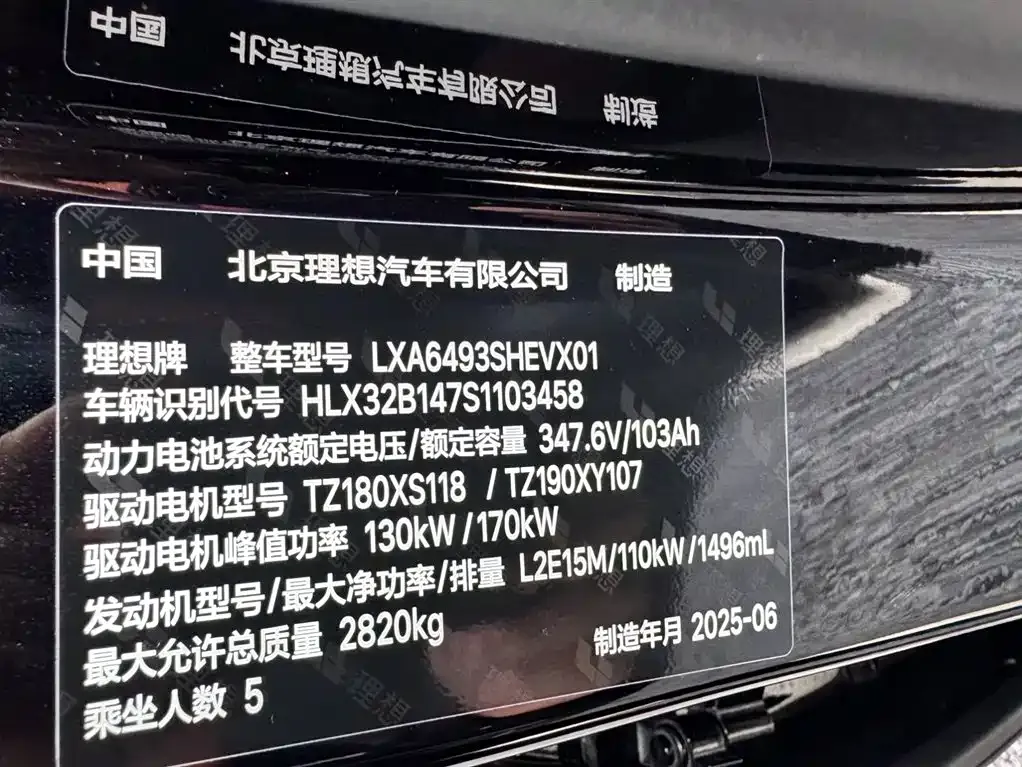 Li Auto L6 2025 из CN, фото 9