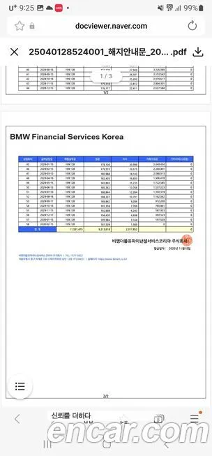 BMW i7 2024 из KR, фото 9