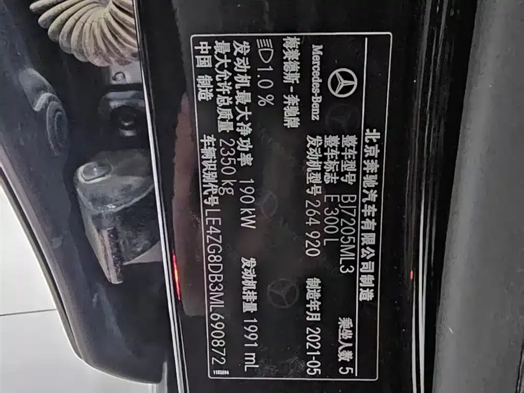 Mercedes-Benz E-Class 2021 из CN, фото 10