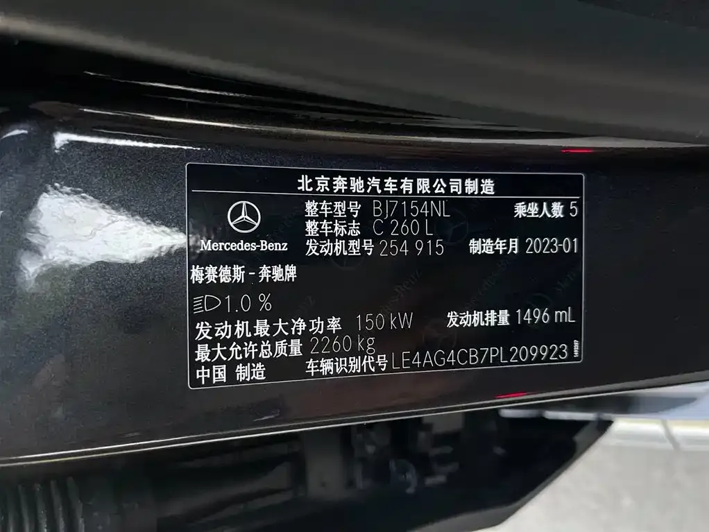 Mercedes-Benz C-Class 2023 из CN, фото 10