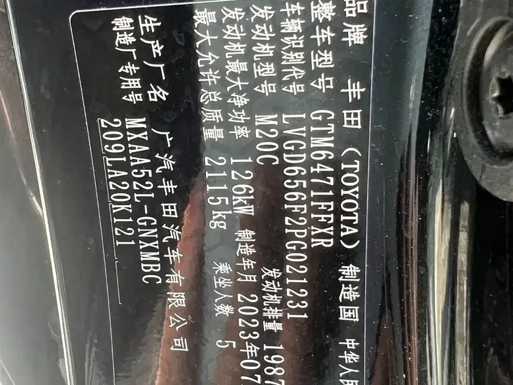 Toyota Wildlander 2023 из CN, фото 8