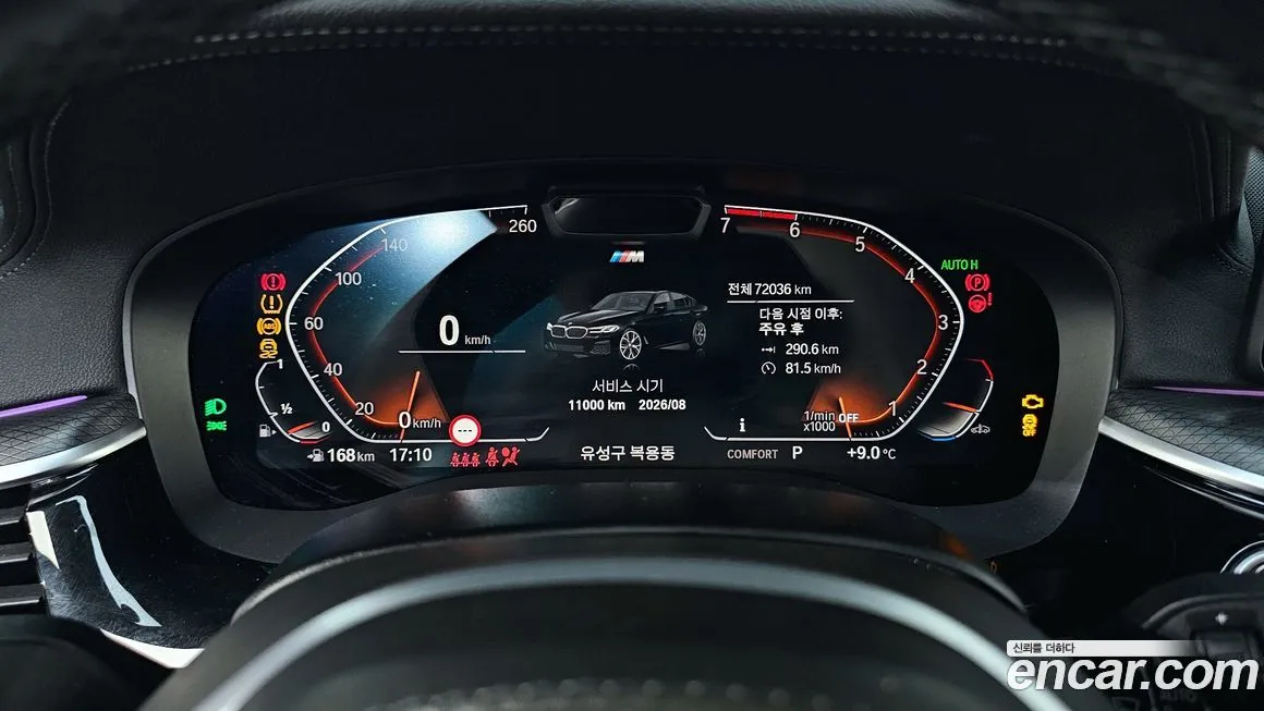 BMW 5-Series 2022 из KR, фото 8