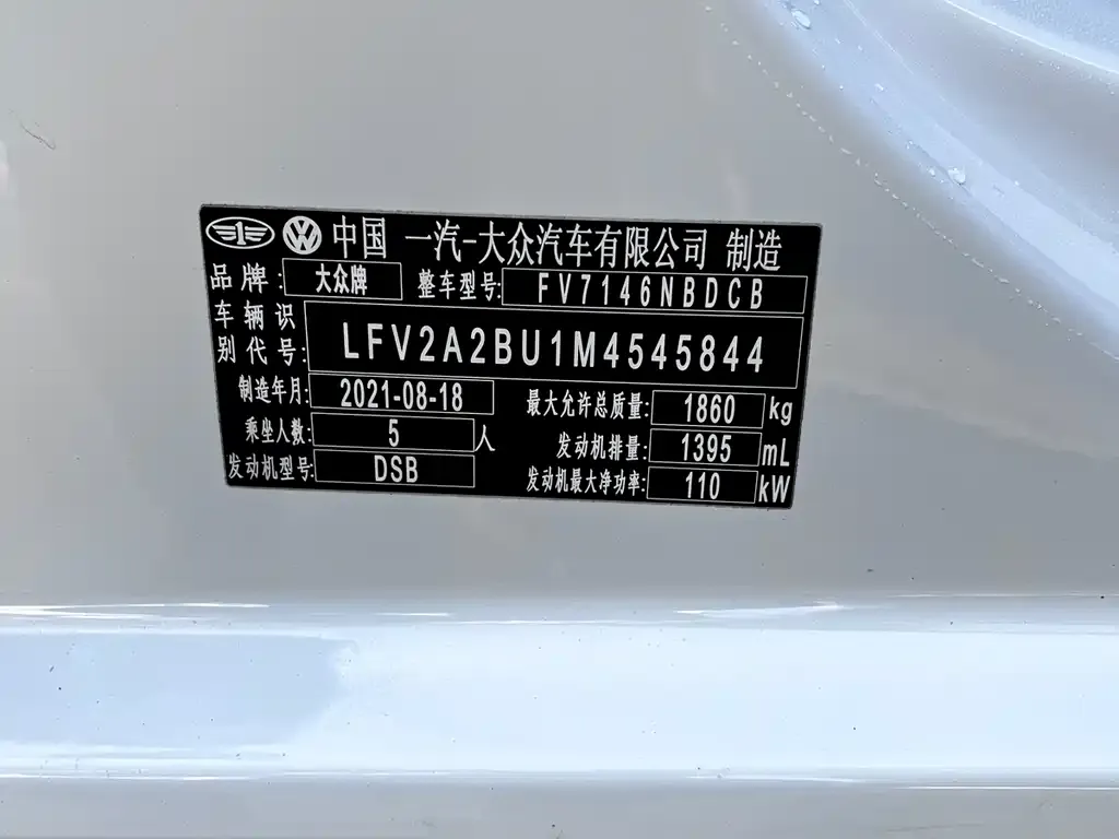 Volkswagen Sagitar 2021 из CN, фото 9