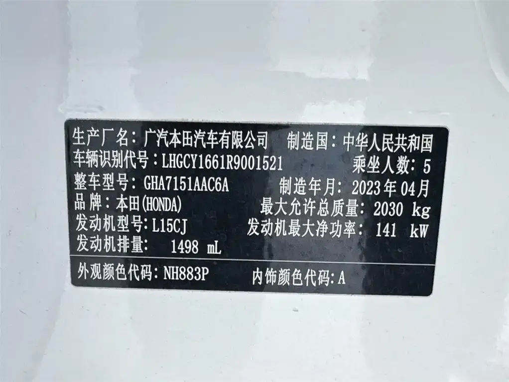 Honda Accord 2023 из CN, фото 9