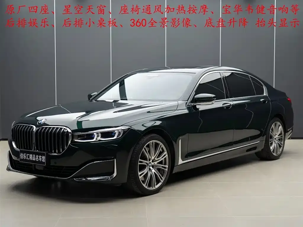 BMW 7 Series — фото 2