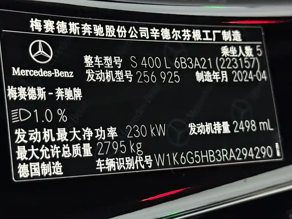 Mercedes-Benz S-Class 2024 из CN, фото 10
