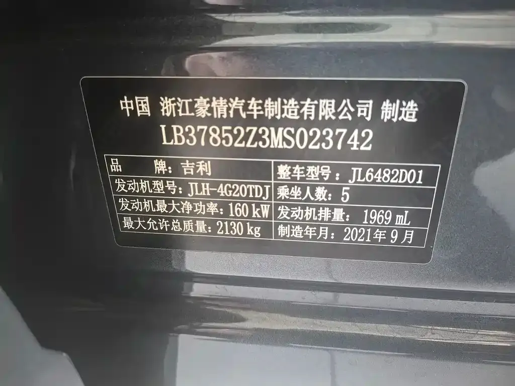 Geely Xingyue L 2021 из CN, фото 10